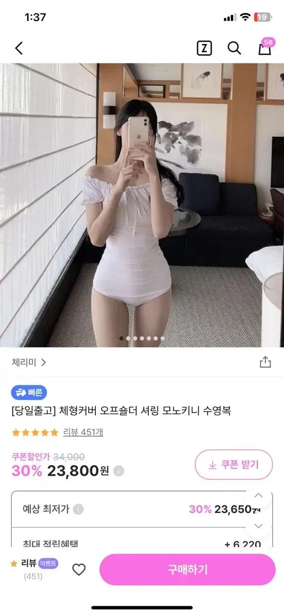 오프숄더 모노키니 화이트